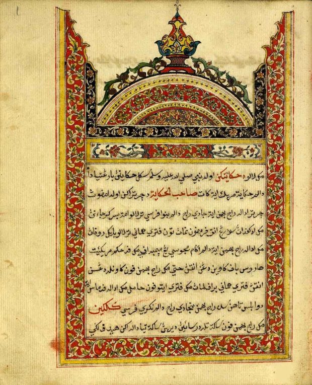 Malay Manuscripts