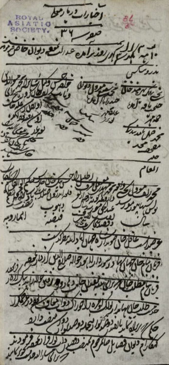 Aurangzeb regnal years 36-38 (AH 1103-1105) (1693-1696 CE)